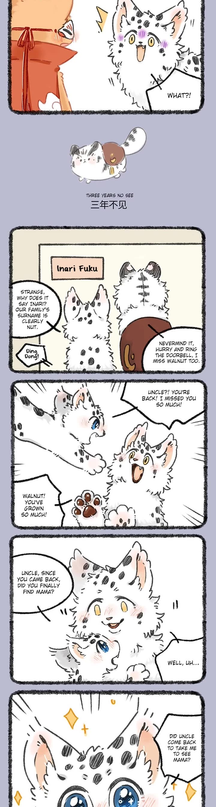 You Shou Yan chapter 973 page 2