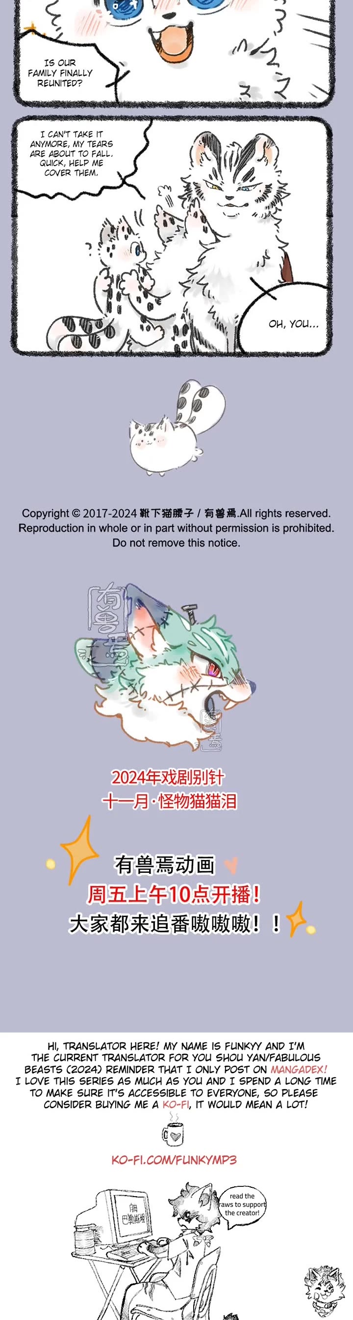 You Shou Yan chapter 973 page 3