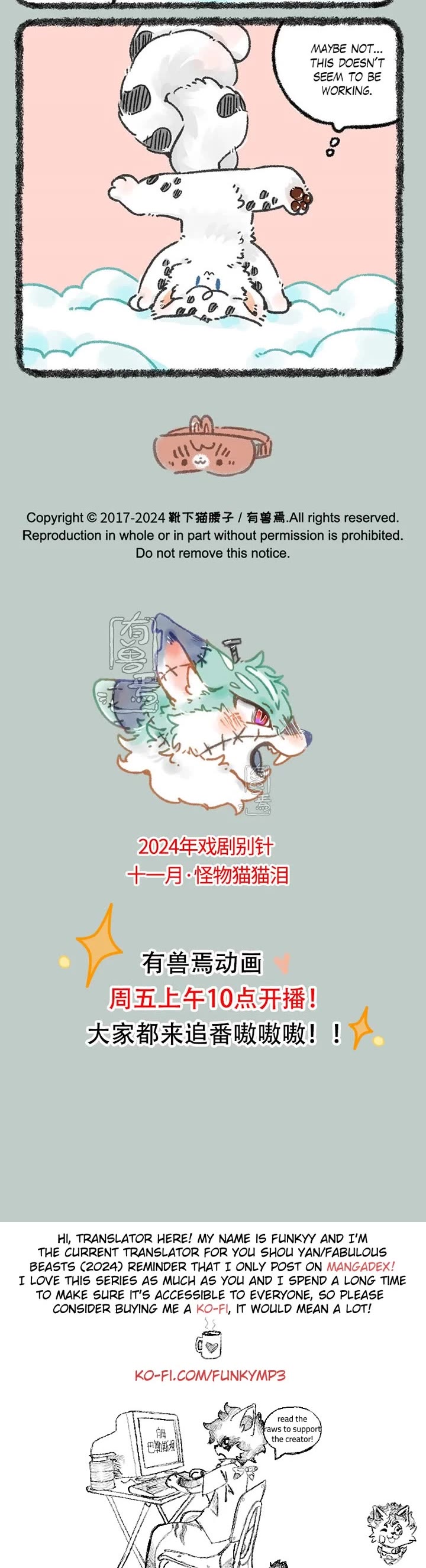 You Shou Yan chapter 974 page 3