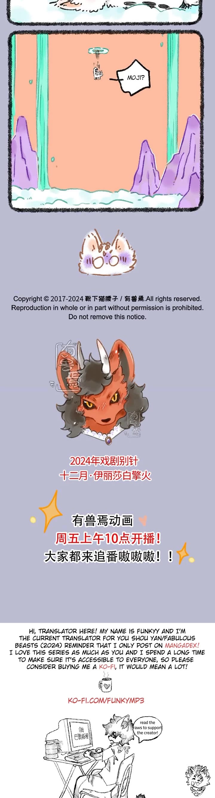 You Shou Yan chapter 975 page 3