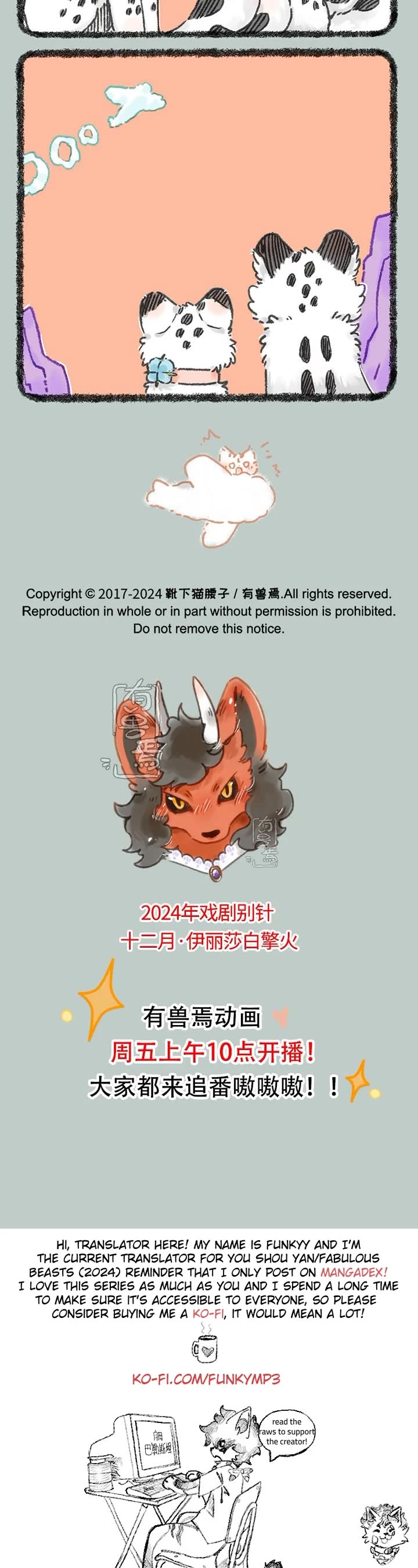 You Shou Yan chapter 976 page 3