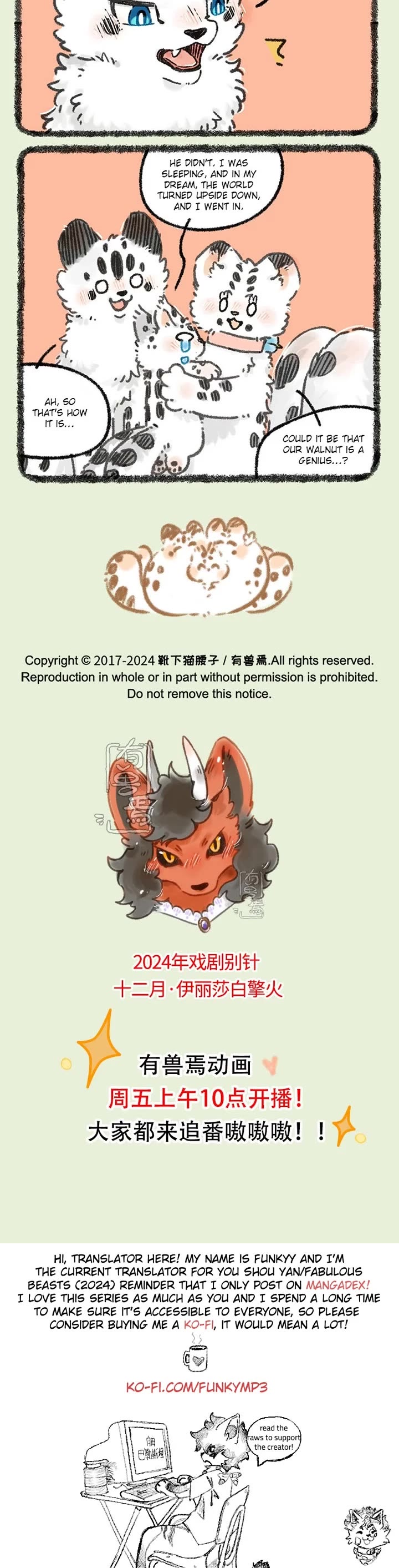 You Shou Yan chapter 977 page 3