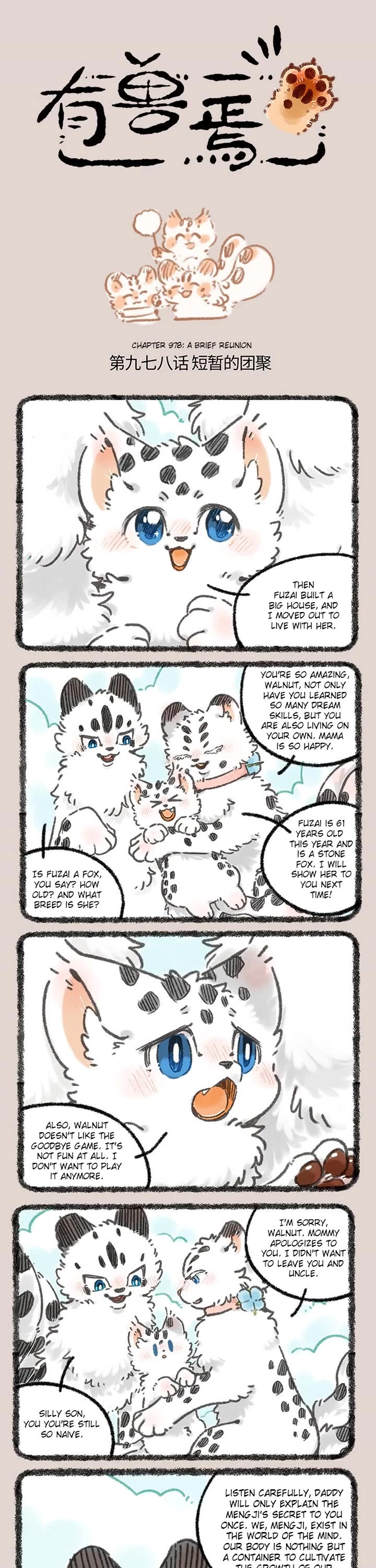 You Shou Yan chapter 978 page 1
