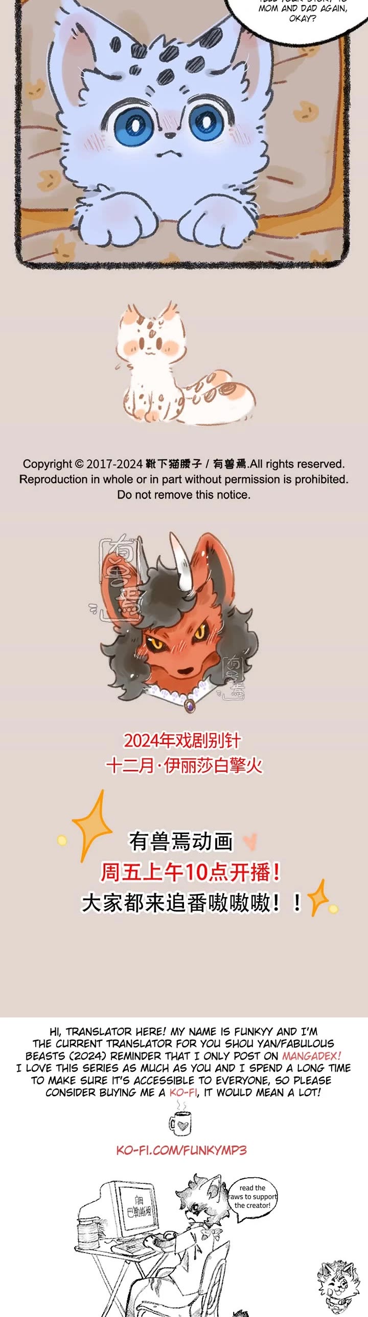 You Shou Yan chapter 978 page 3
