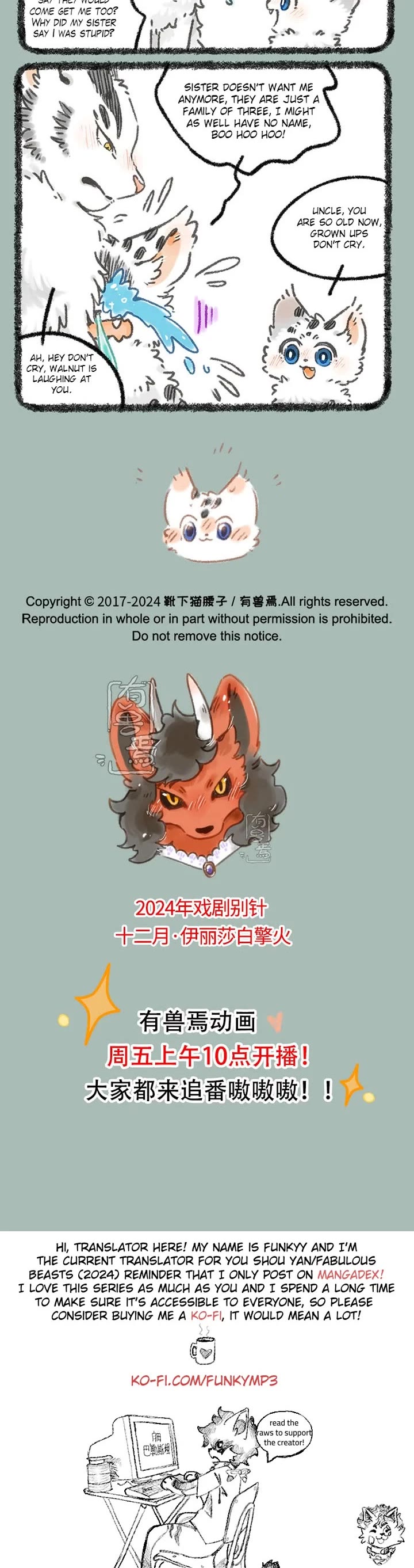 You Shou Yan chapter 979 page 3