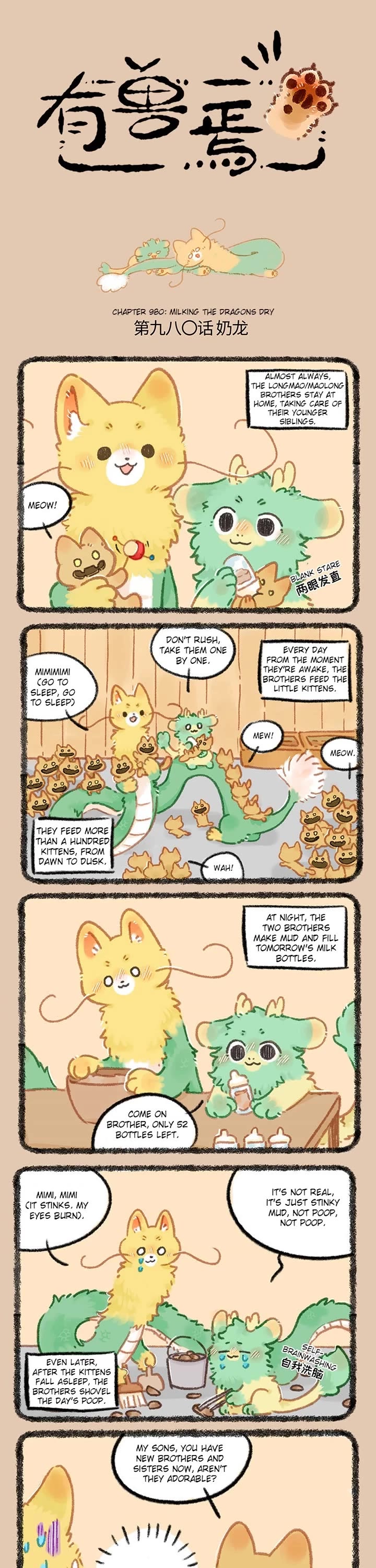 You Shou Yan chapter 980 page 1