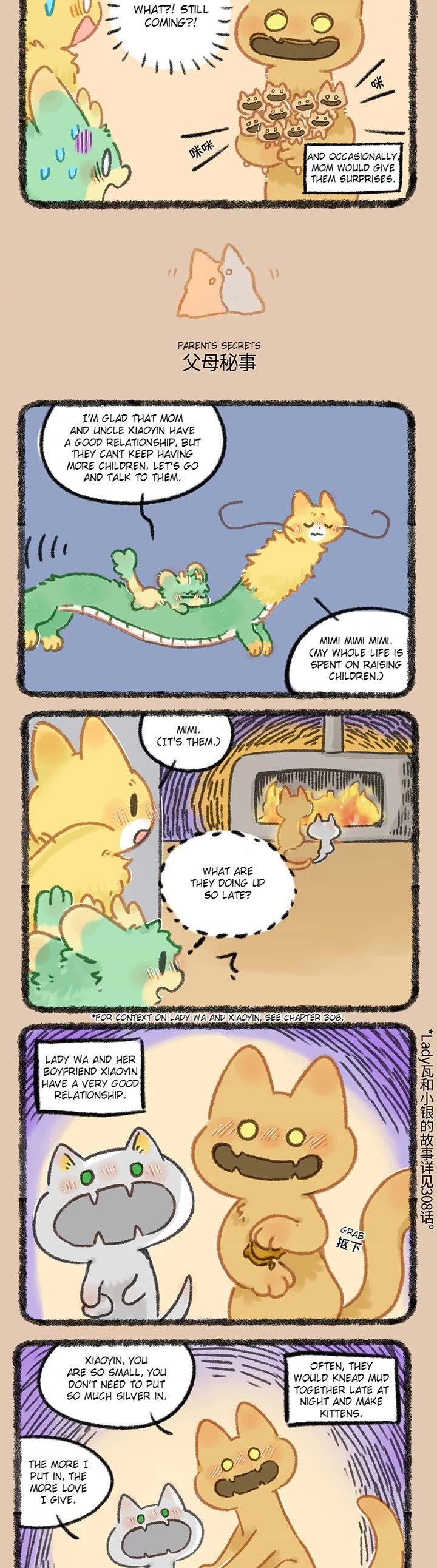 You Shou Yan chapter 980 page 2
