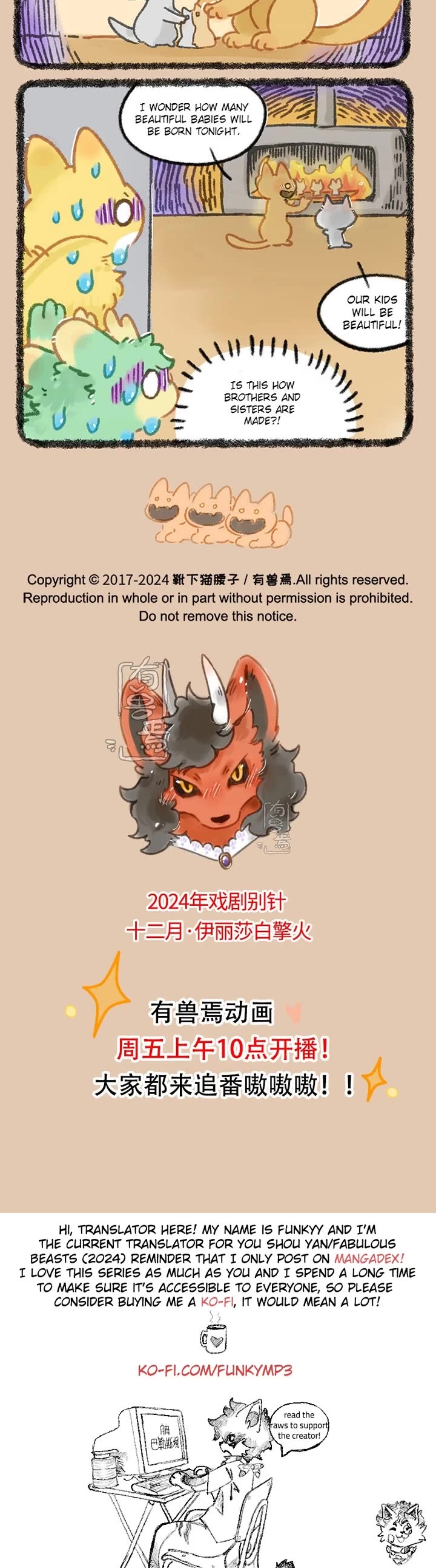 You Shou Yan chapter 980 page 3