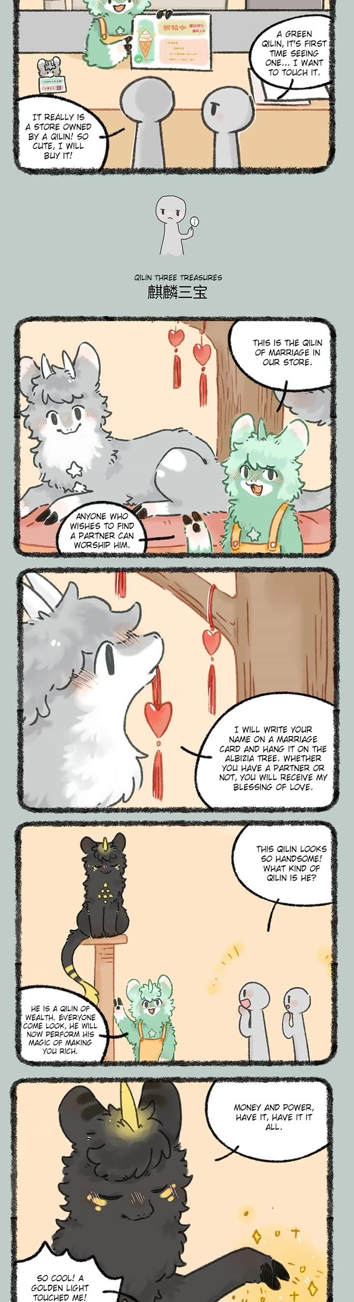 You Shou Yan chapter 982 page 2