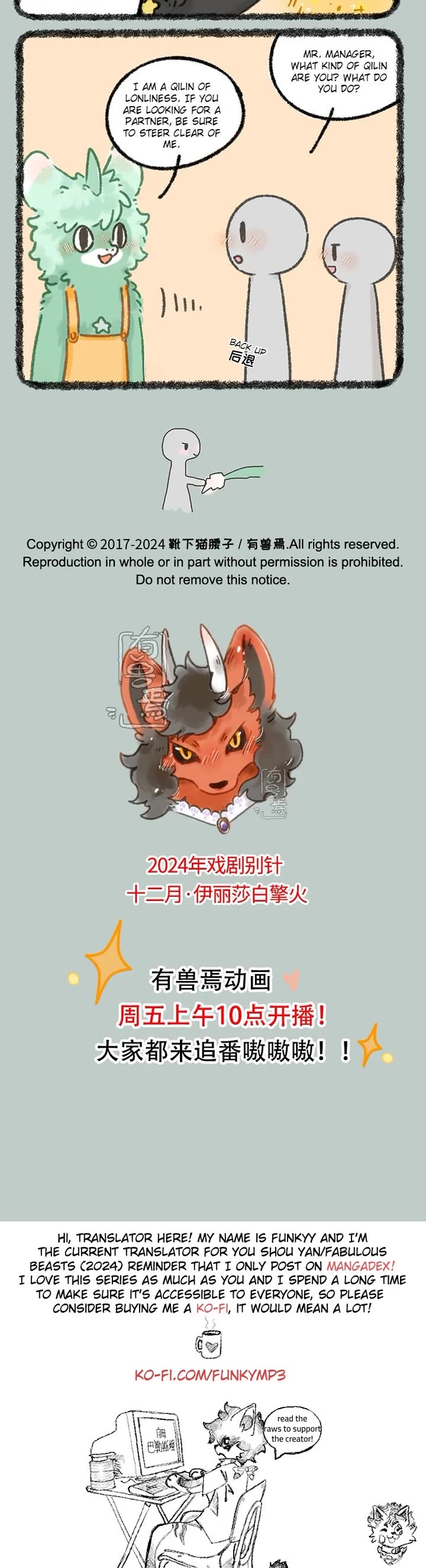 You Shou Yan chapter 982 page 3