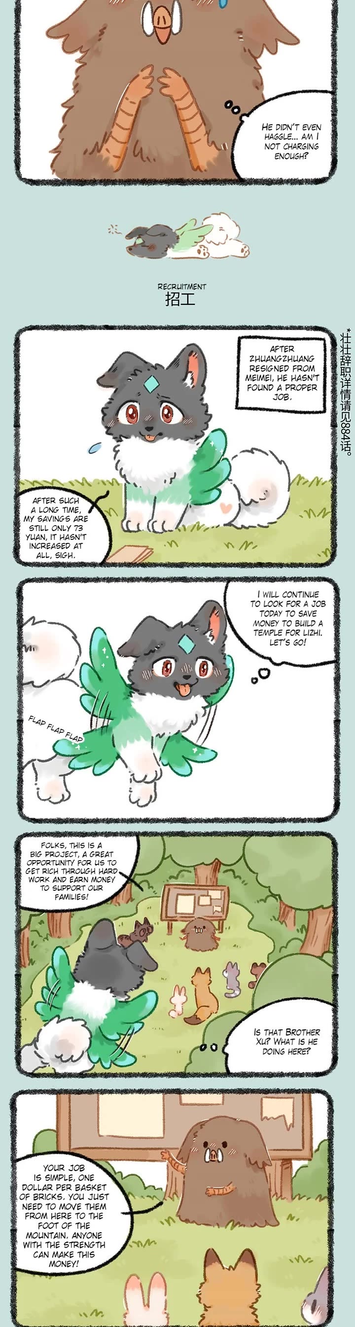 You Shou Yan chapter 983 page 2