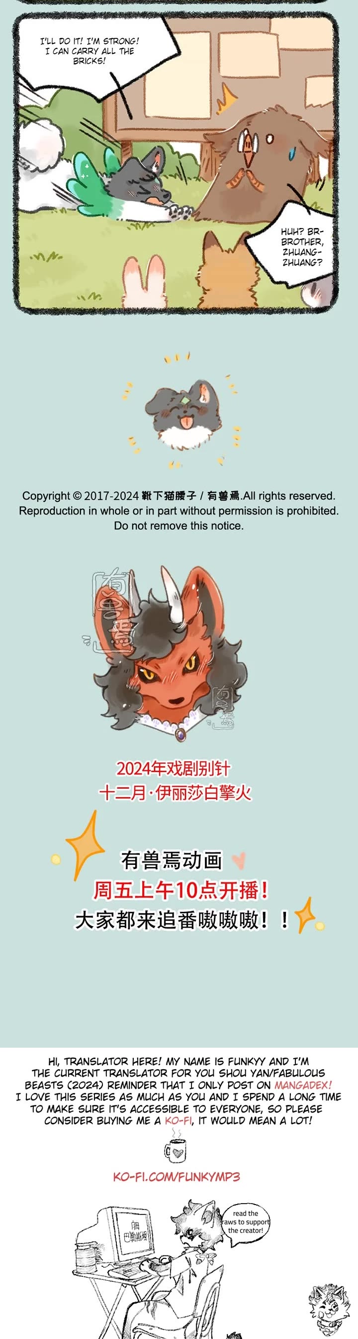 You Shou Yan chapter 983 page 3