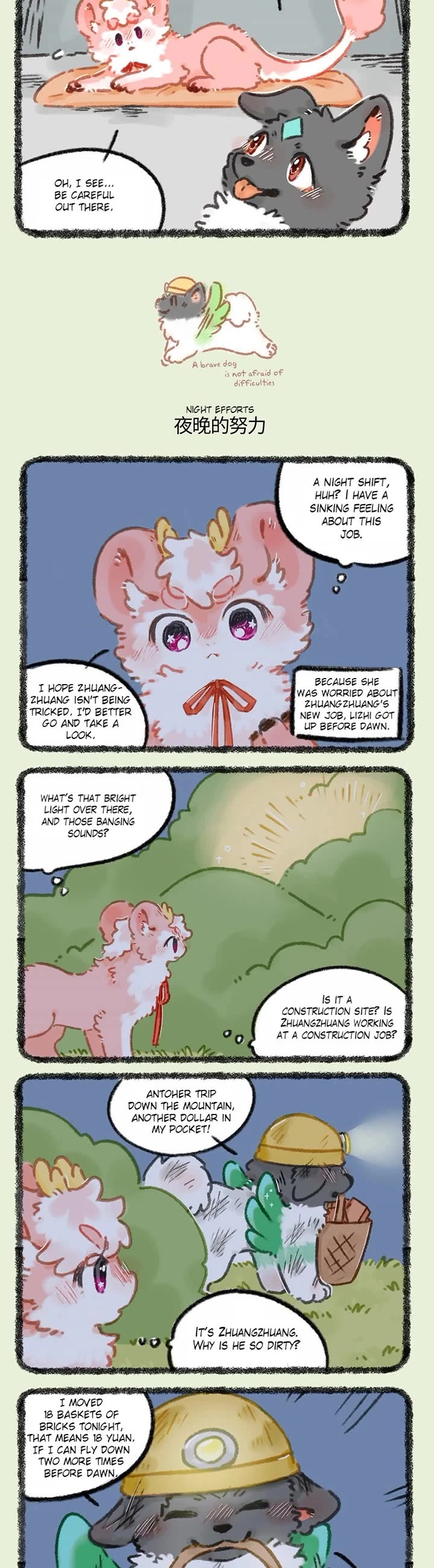 You Shou Yan chapter 984 page 2