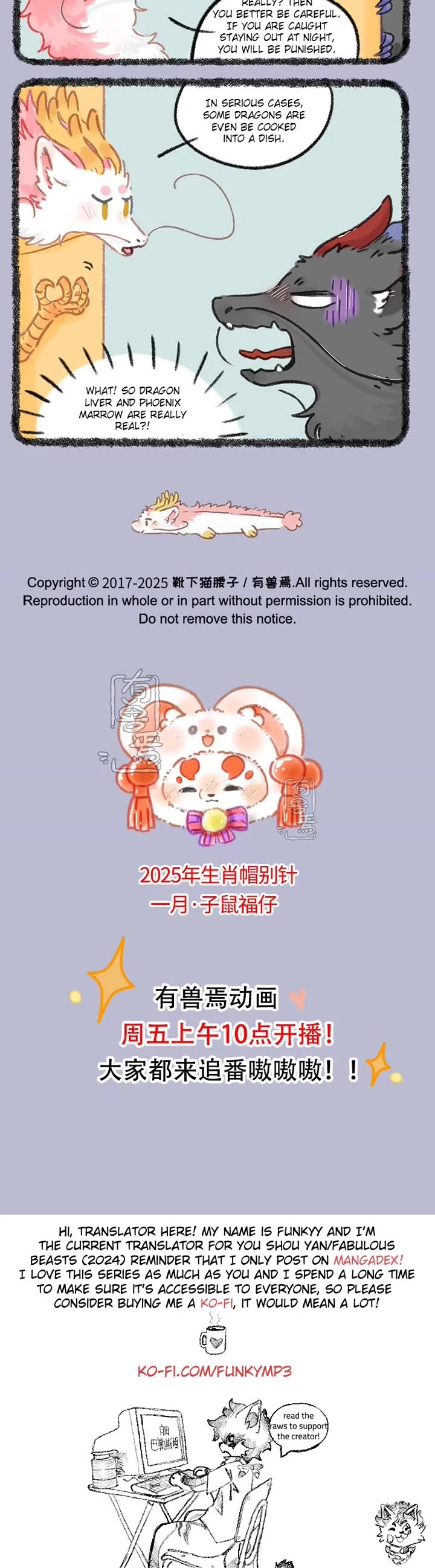 You Shou Yan chapter 988 page 3