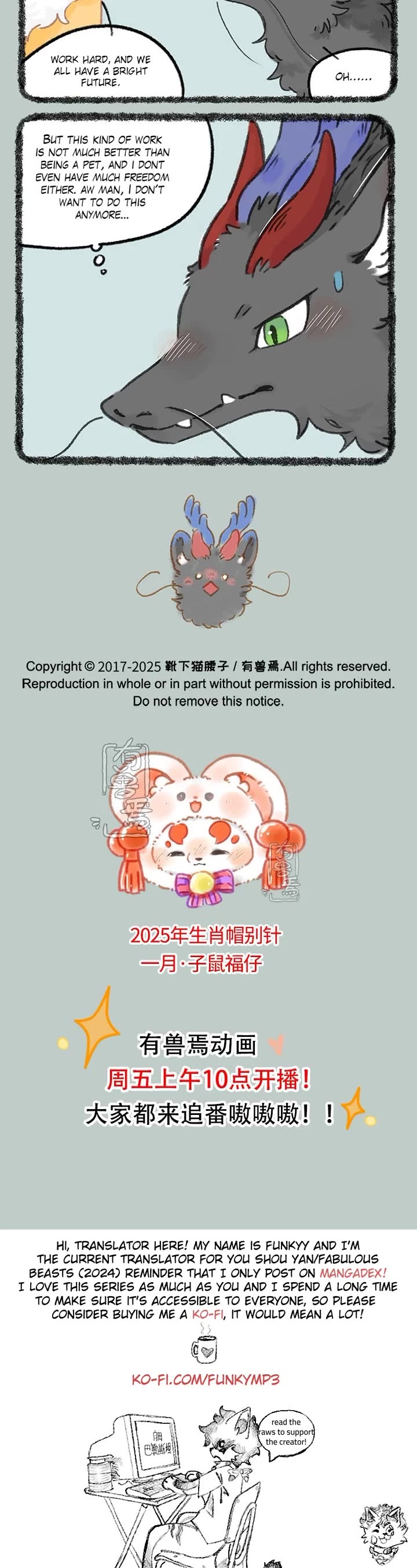 You Shou Yan chapter 989 page 3