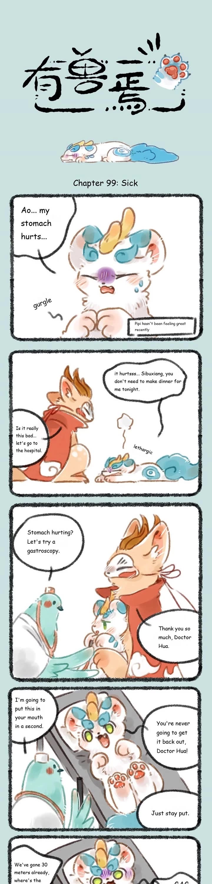 You Shou Yan chapter 99 page 1