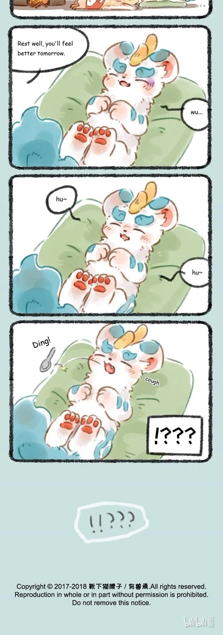 You Shou Yan chapter 99 page 3