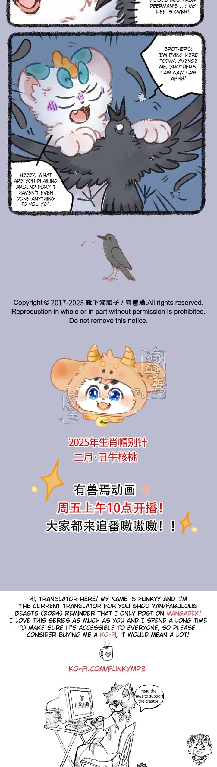 You Shou Yan chapter 994 page 3