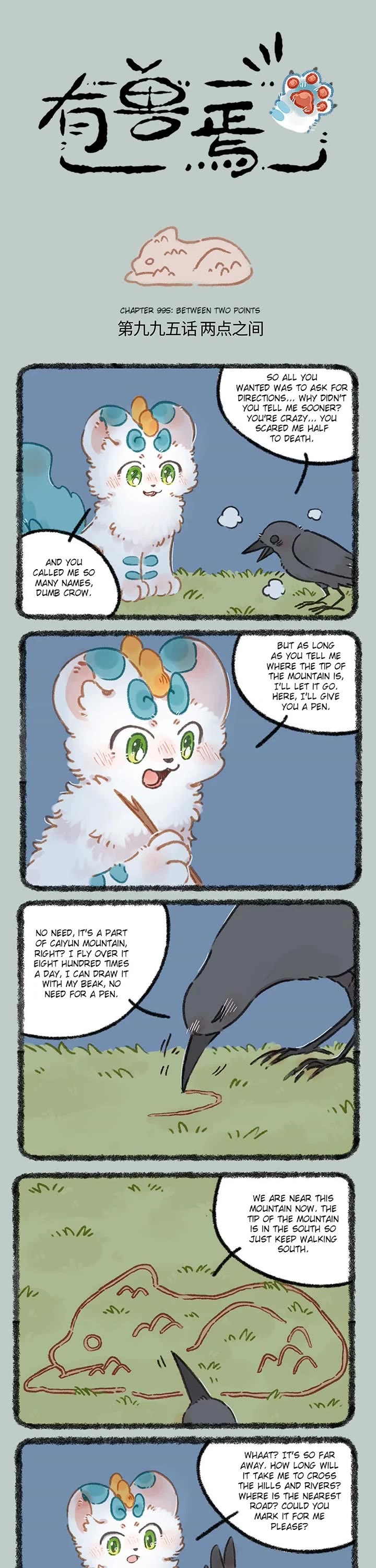 You Shou Yan chapter 995 page 1