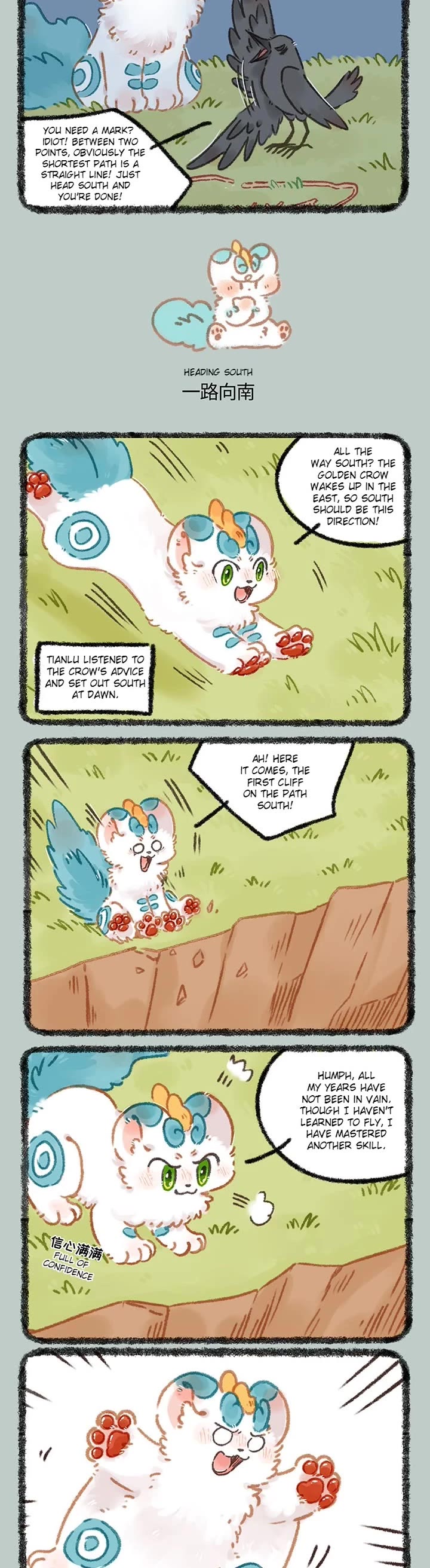You Shou Yan chapter 995 page 2