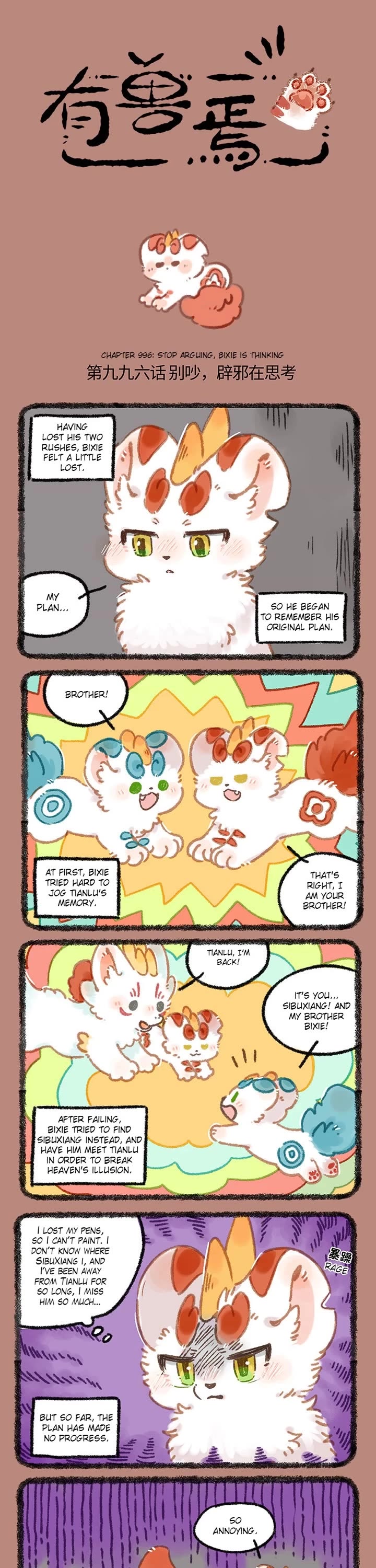 You Shou Yan chapter 996 page 1