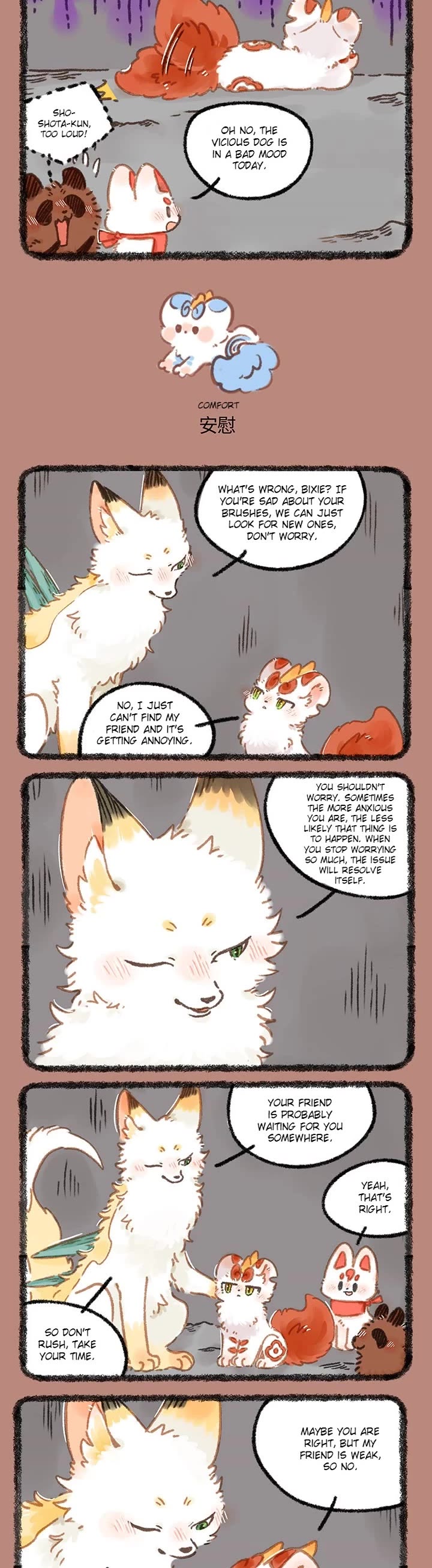 You Shou Yan chapter 996 page 2