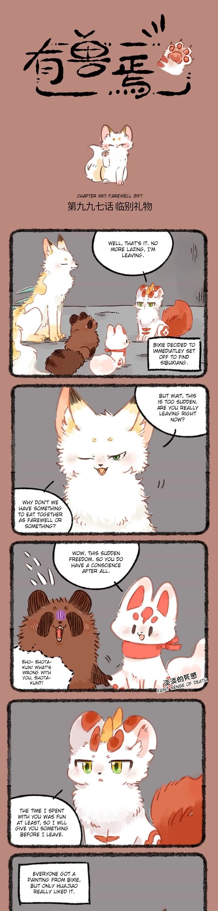 You Shou Yan chapter 997 page 1