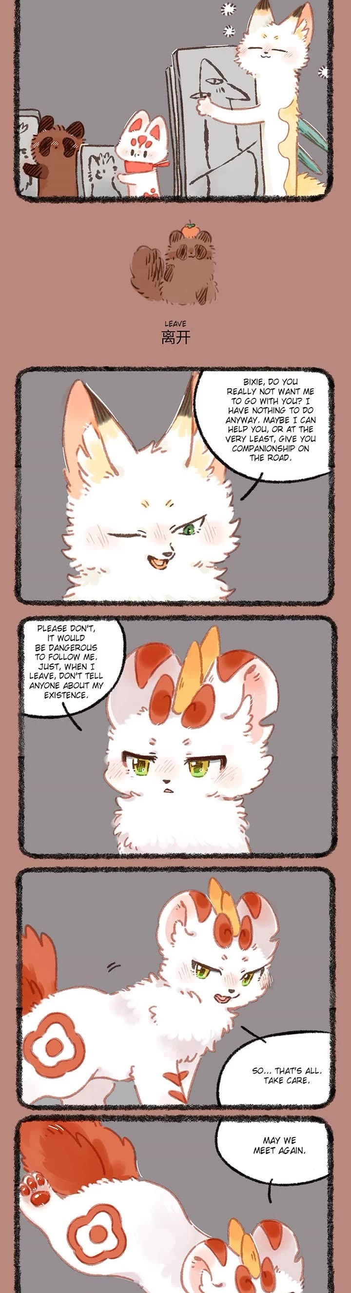 You Shou Yan chapter 997 page 2