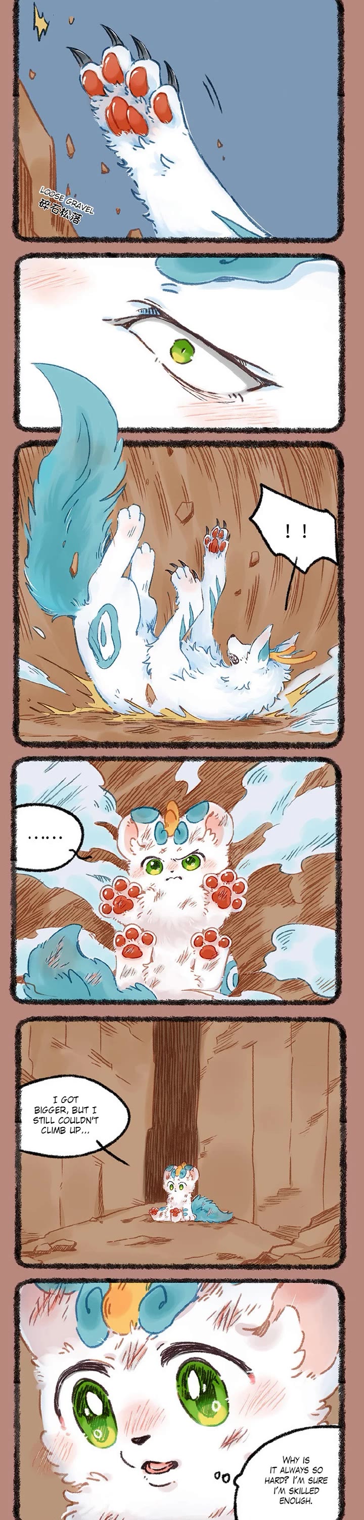 You Shou Yan chapter 999 page 3
