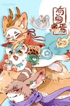 Cover of You Shou Yan