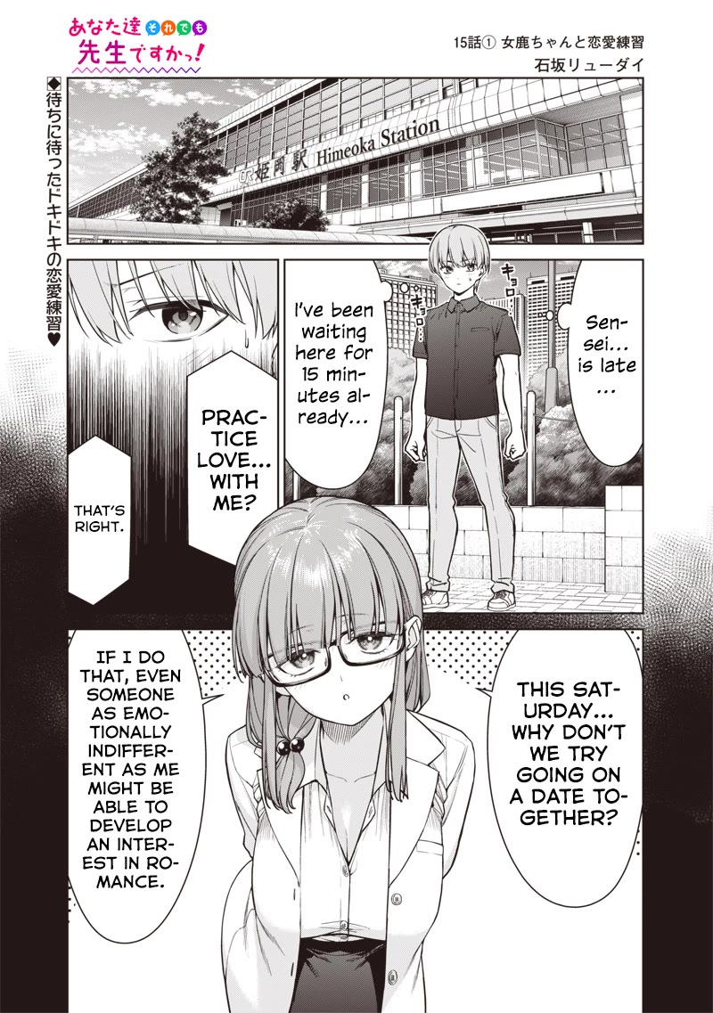 You Still Call Yourselves Teachers? chapter 15.1 page 1