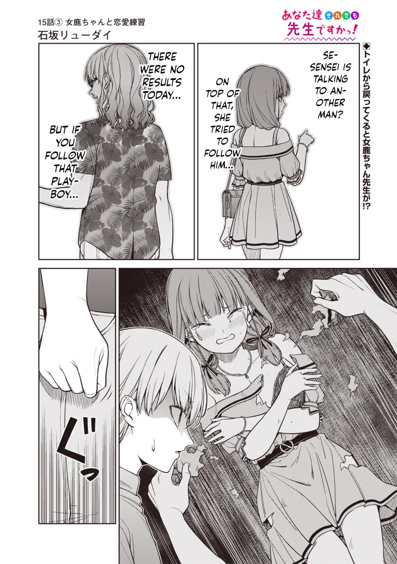 You Still Call Yourselves Teachers? chapter 15.3 page 1