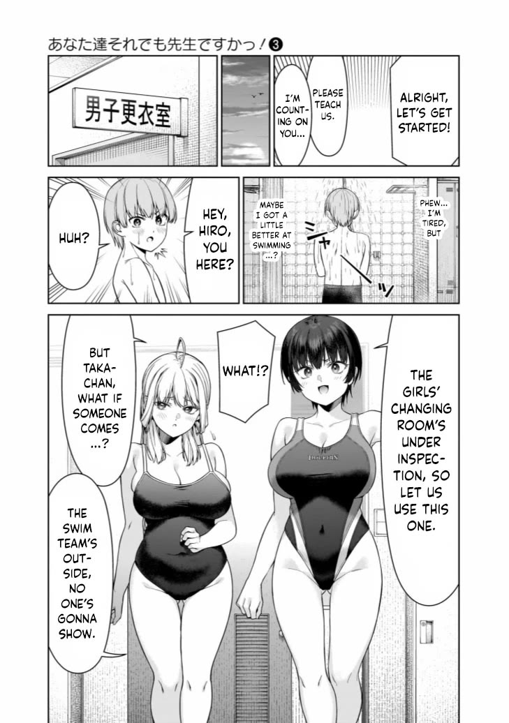 You Still Call Yourselves Teachers? chapter 16.5 page 3