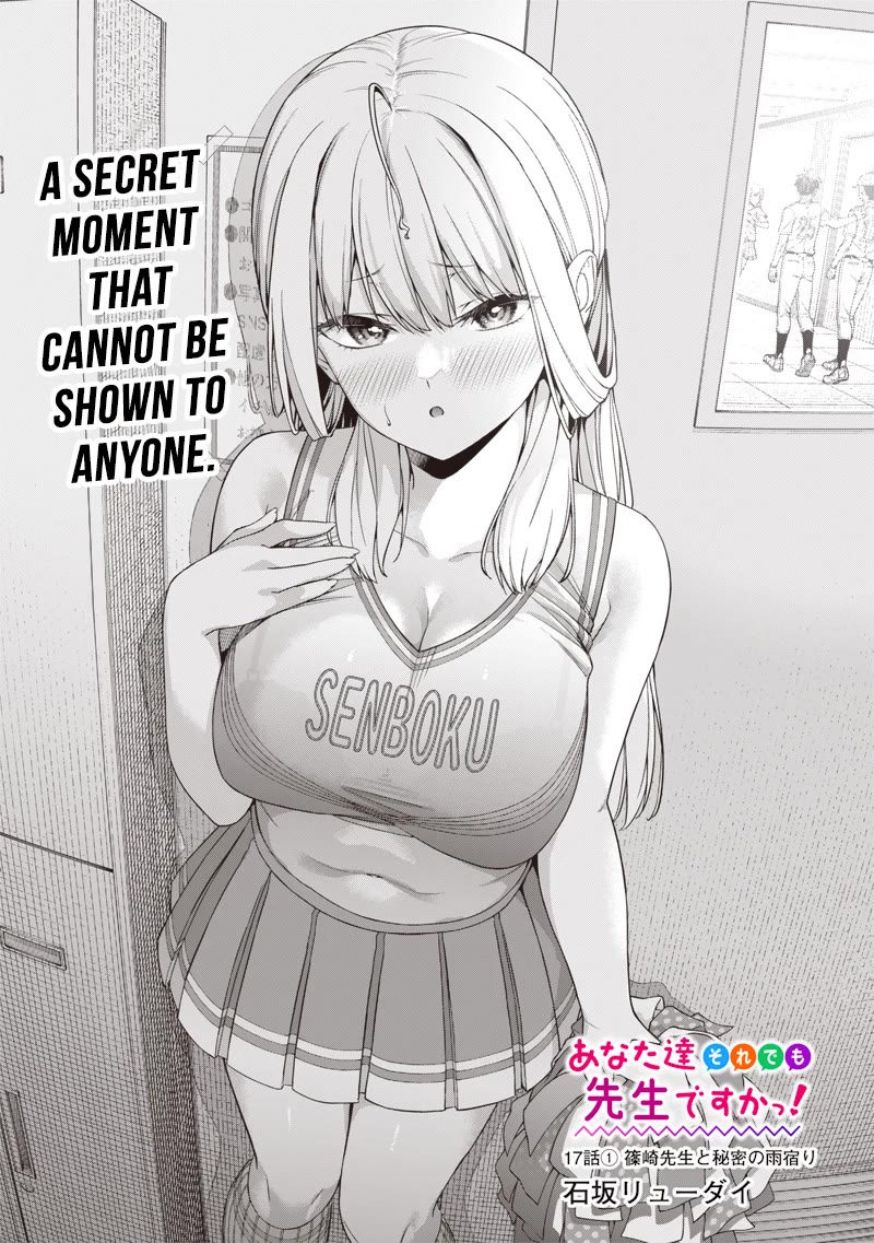 You Still Call Yourselves Teachers? chapter 17.1 page 1