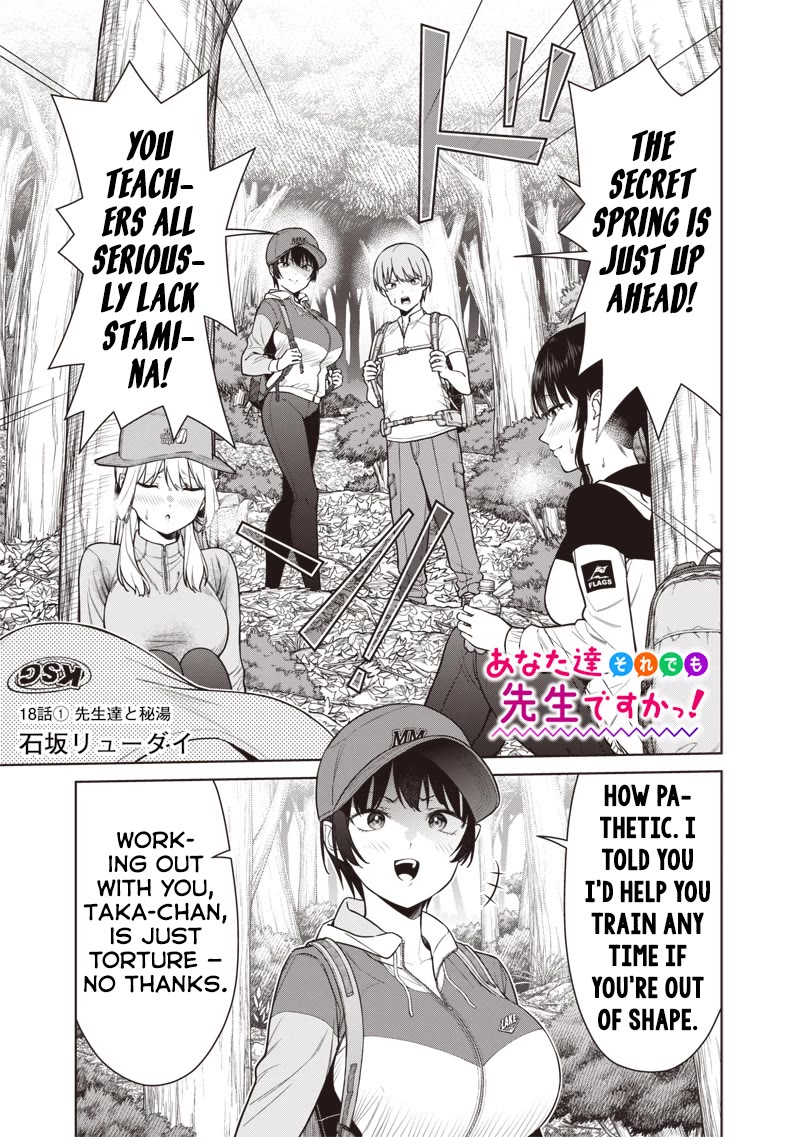 You Still Call Yourselves Teachers? chapter 18.1 page 3