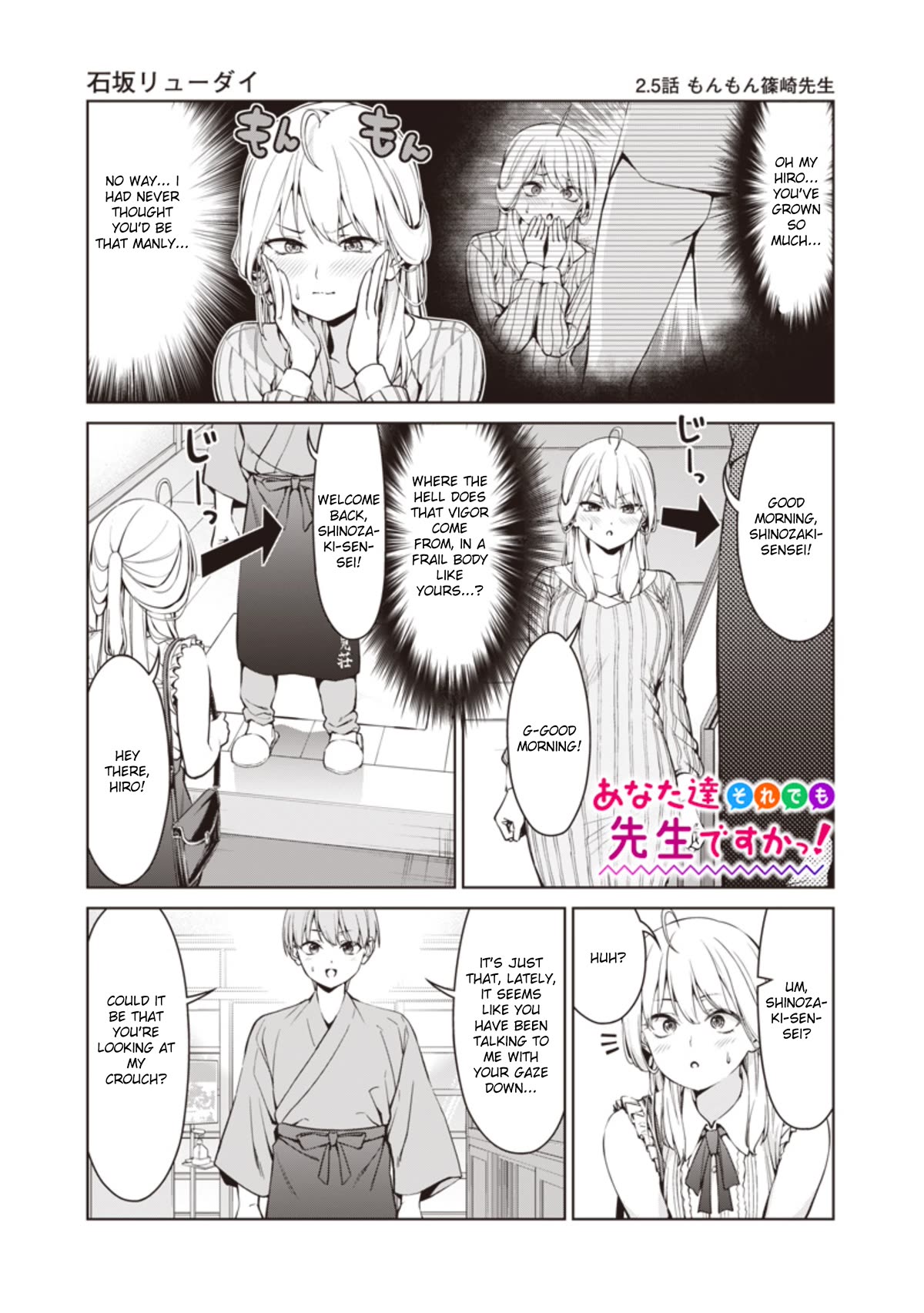 You Still Call Yourselves Teachers? chapter 2.5 page 1