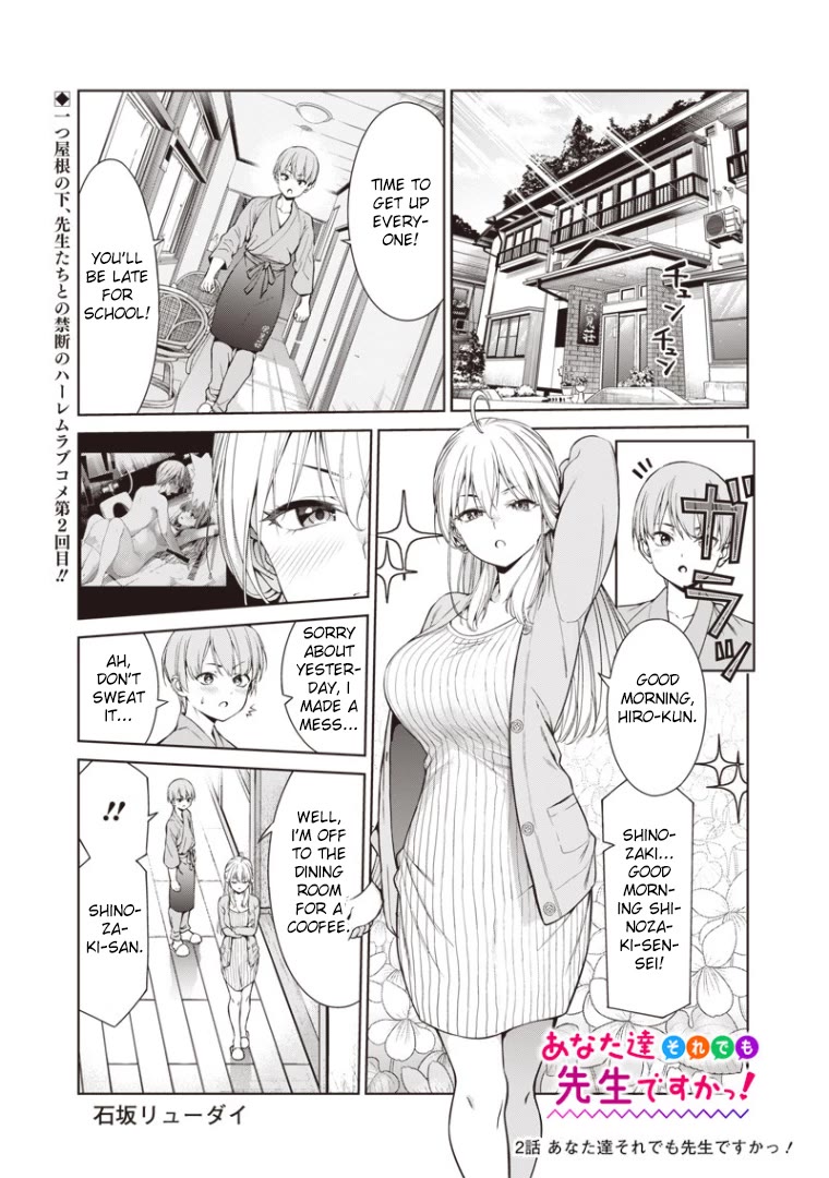 You Still Call Yourselves Teachers? chapter 2 page 1