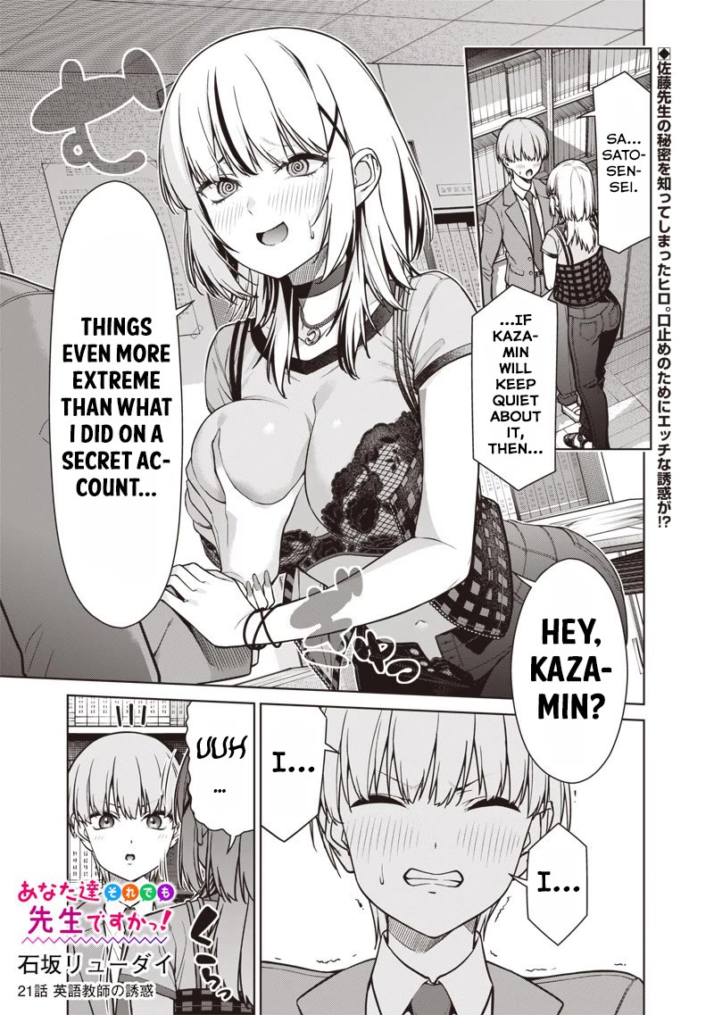 You Still Call Yourselves Teachers? chapter 21 page 1