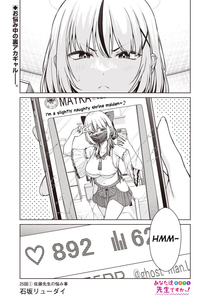 You Still Call Yourselves Teachers? chapter 25.1 page 1