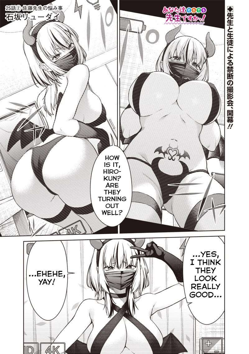 You Still Call Yourselves Teachers? chapter 25.2 page 1