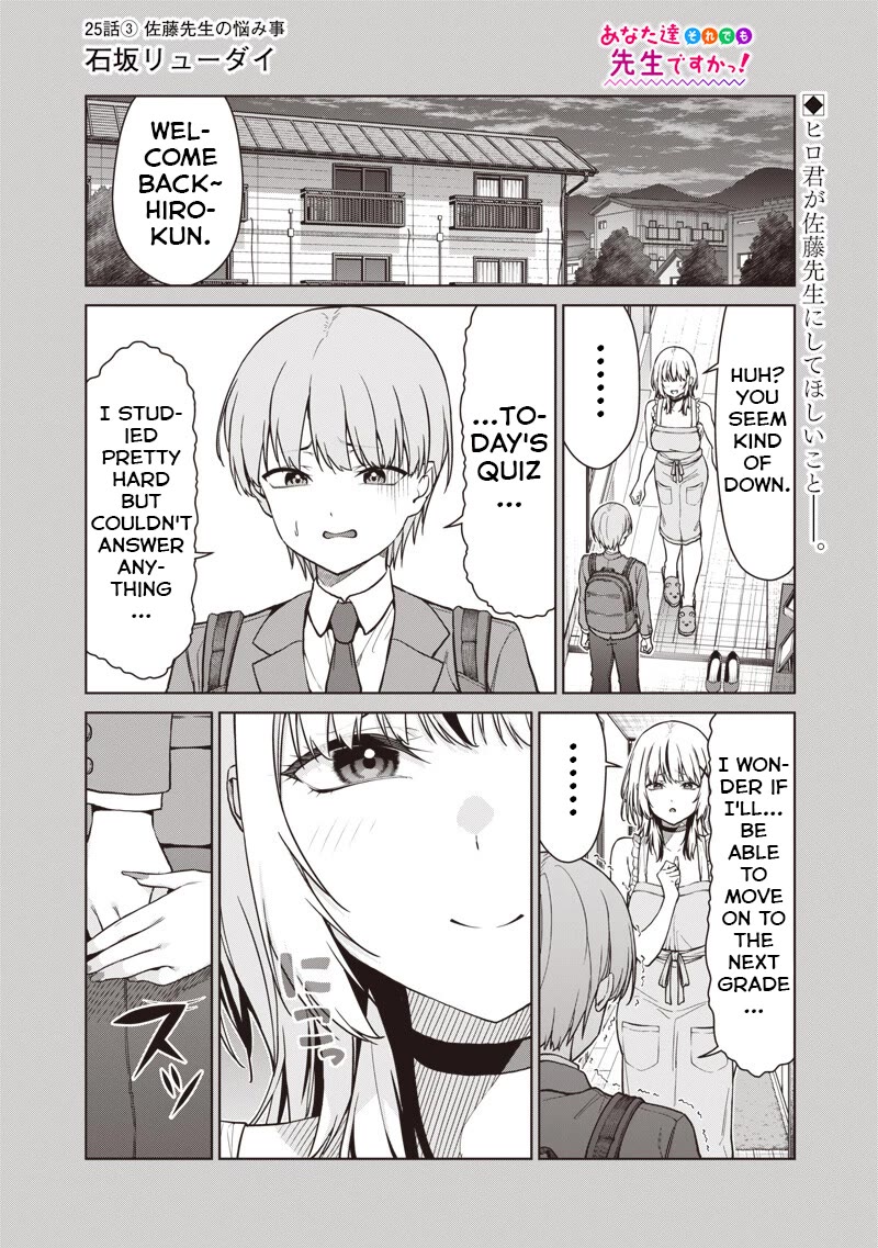 You Still Call Yourselves Teachers? chapter 25.3 page 1