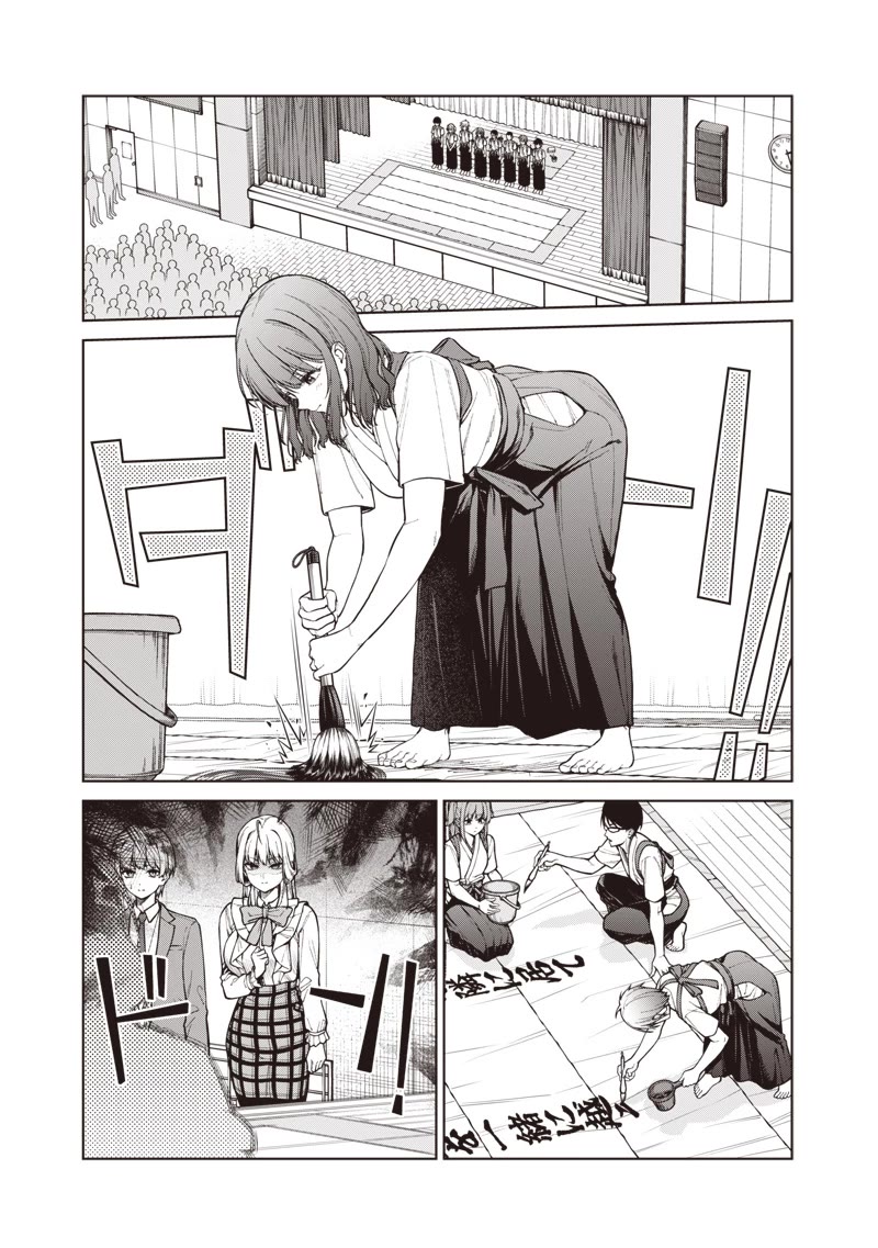 You Still Call Yourselves Teachers? chapter 31 page 5