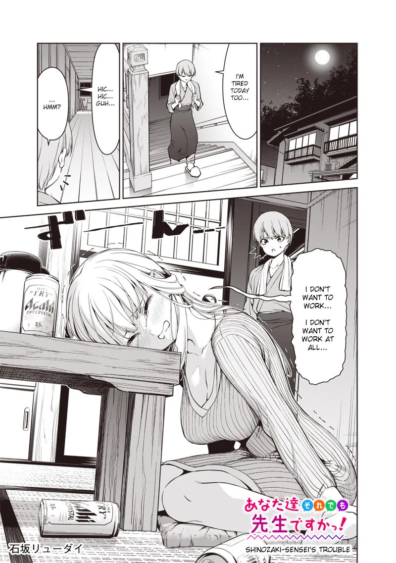 You Still Call Yourselves Teachers? chapter 6.1 page 1