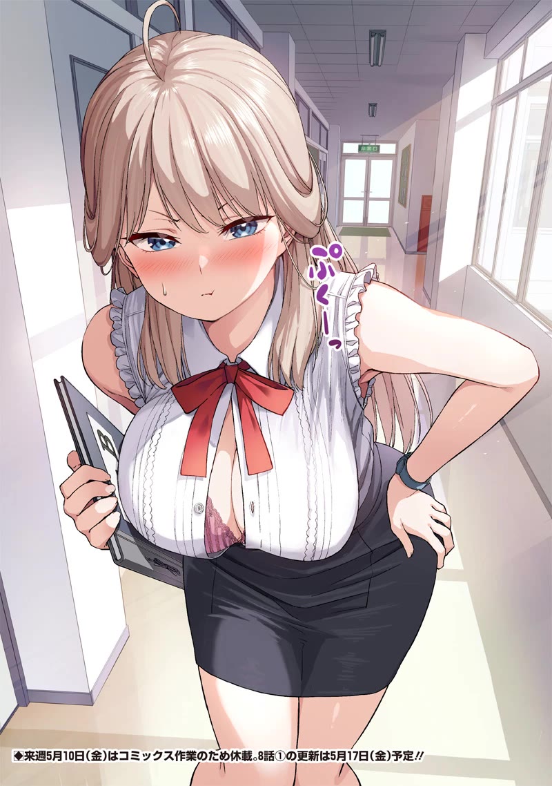 You Still Call Yourselves Teachers? chapter 7.5 page 3