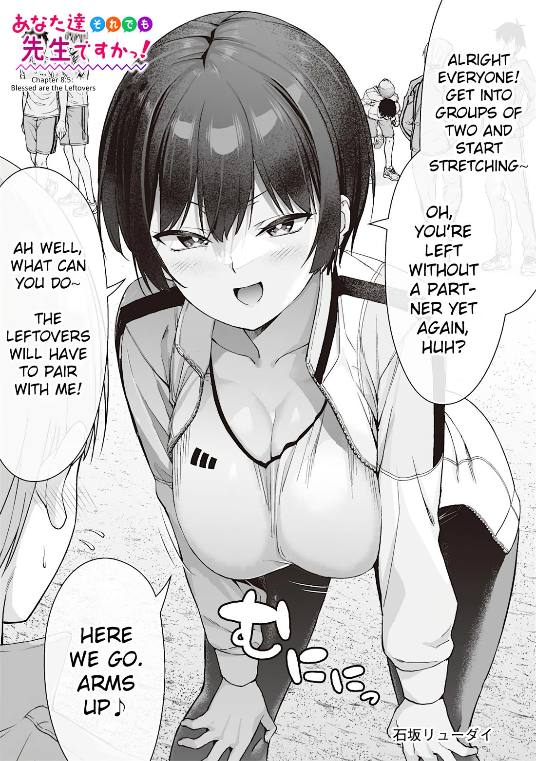 You Still Call Yourselves Teachers? chapter 8.5 page 1