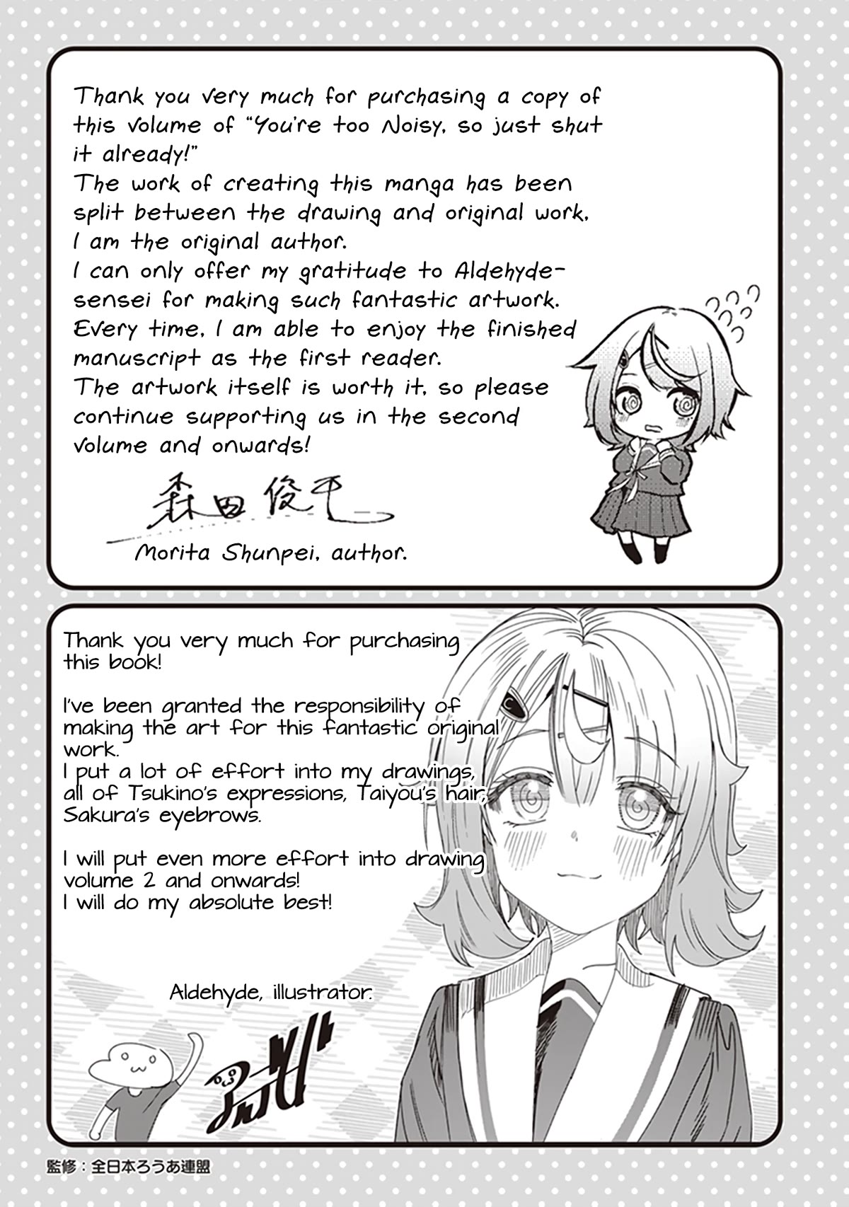 You Talk Too Much, So Just Shut It Already! chapter 10.6 page 7