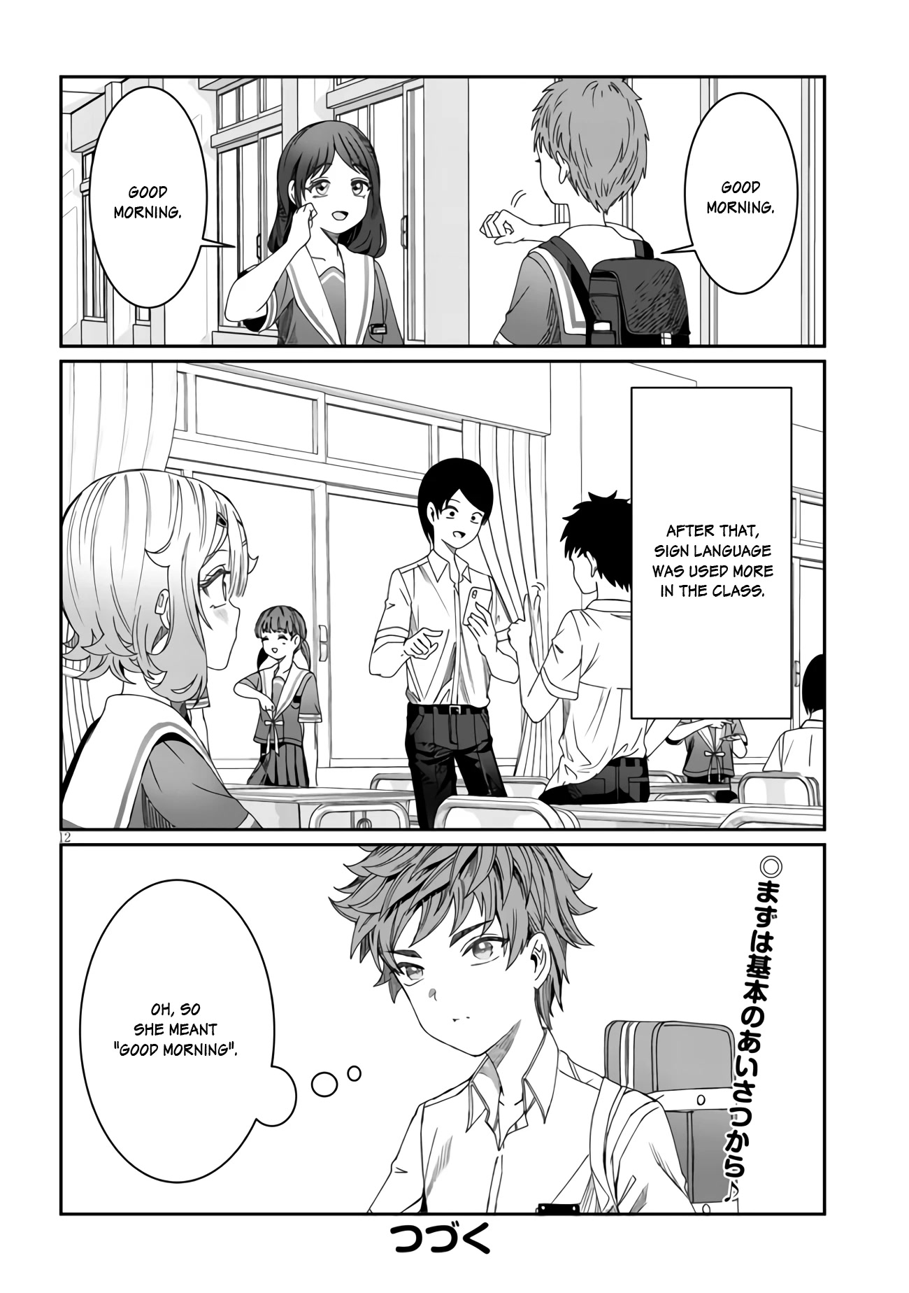 You Talk Too Much, So Just Shut It Already! chapter 12 page 12