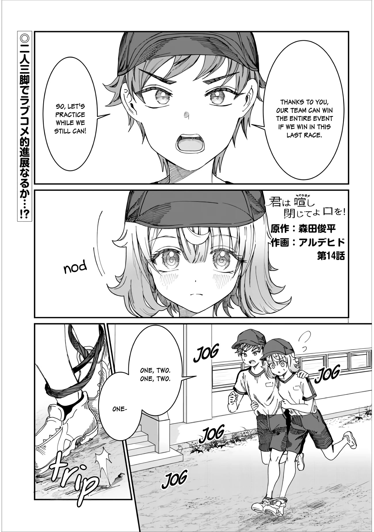 You Talk Too Much, So Just Shut It Already! chapter 14 page 1