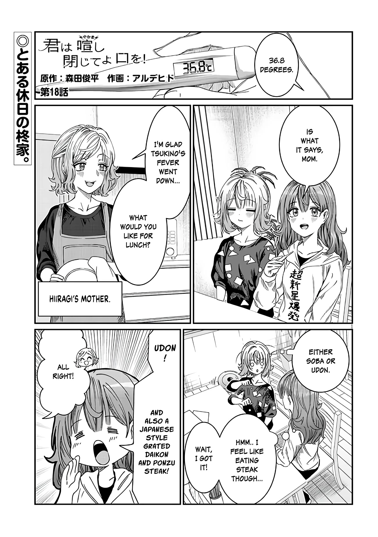 You Talk Too Much, So Just Shut It Already! chapter 18 page 1