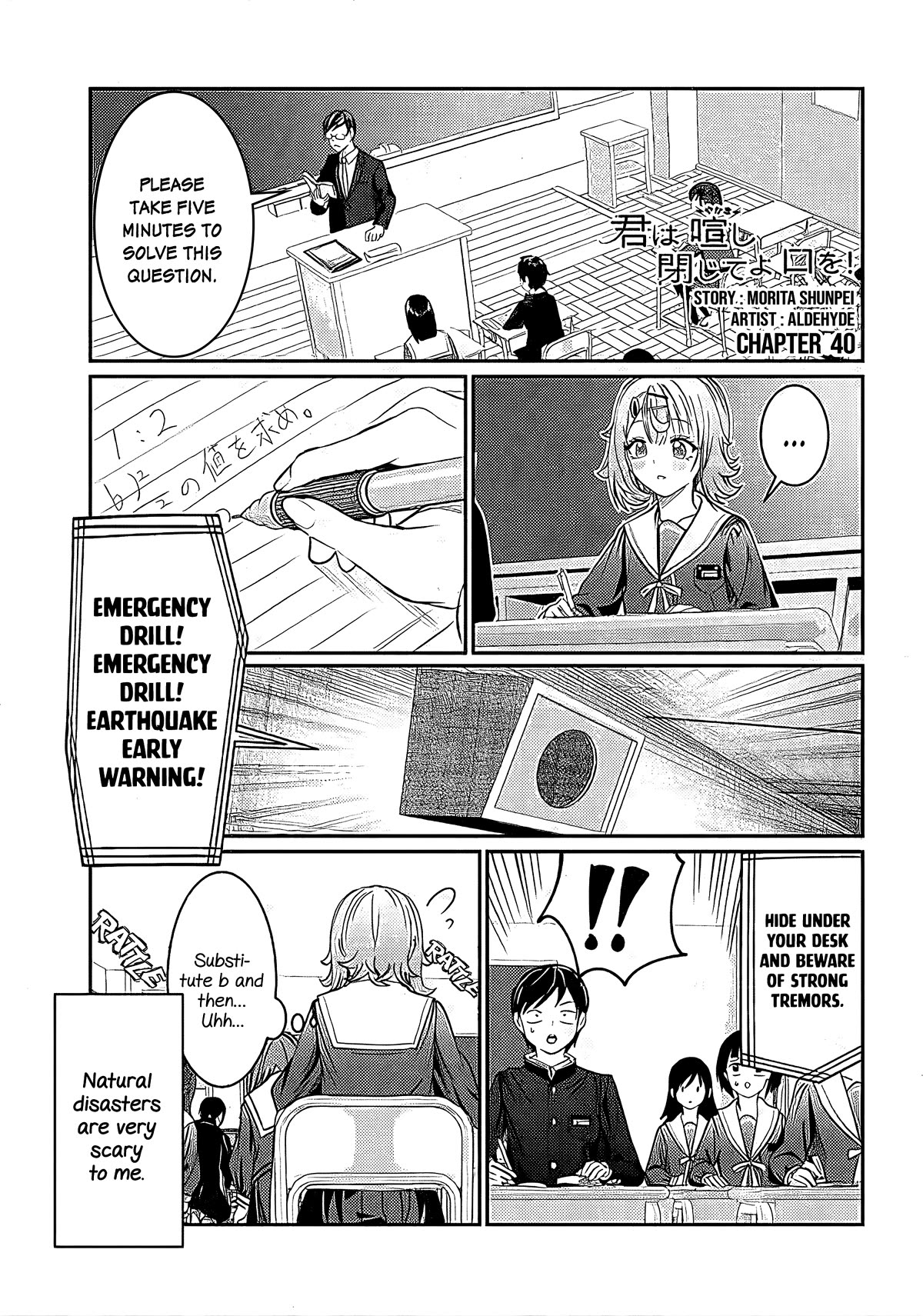 You Talk Too Much, So Just Shut It Already! chapter 40 page 1